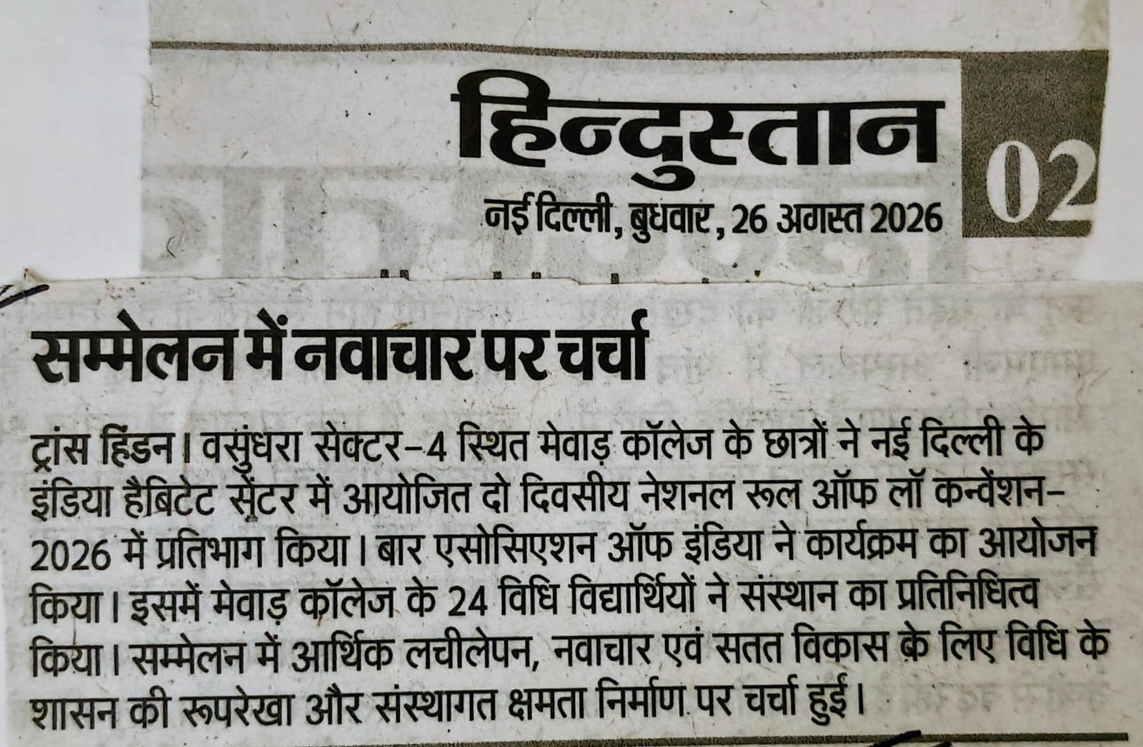 Hindustan